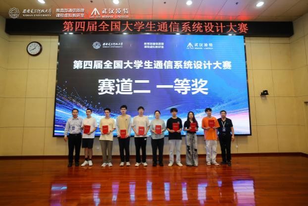 bw必威阿森纳员工在第四届全国老员工通信系统设计大赛中取得优异成绩